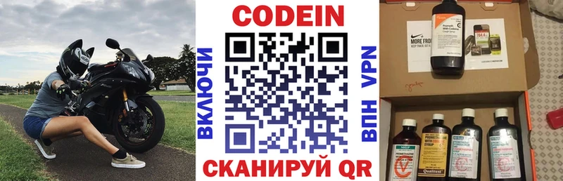 Кодеиновый сироп Lean напиток Lean (лин)  mega ТОР  Кольчугино  как найти закладки 