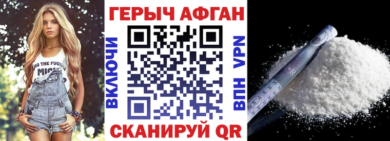 ГЕРОИН афганец  Кольчугино 